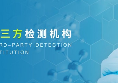 有機玻璃成分分析檢測