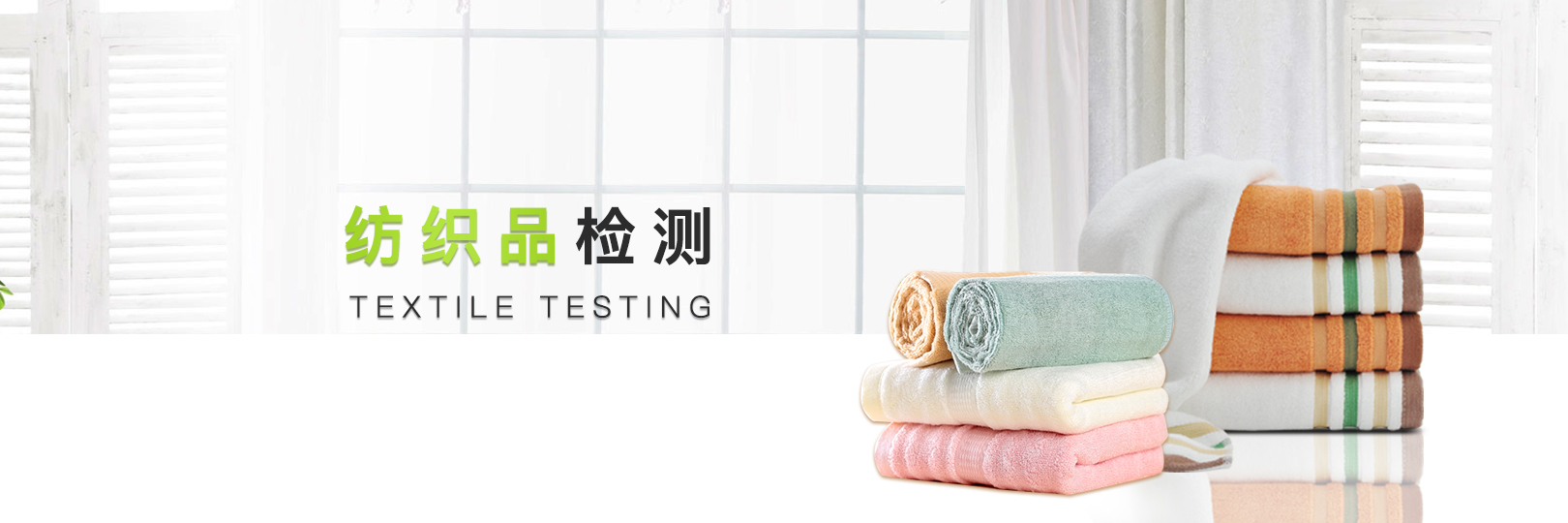 紡織品助劑檢測