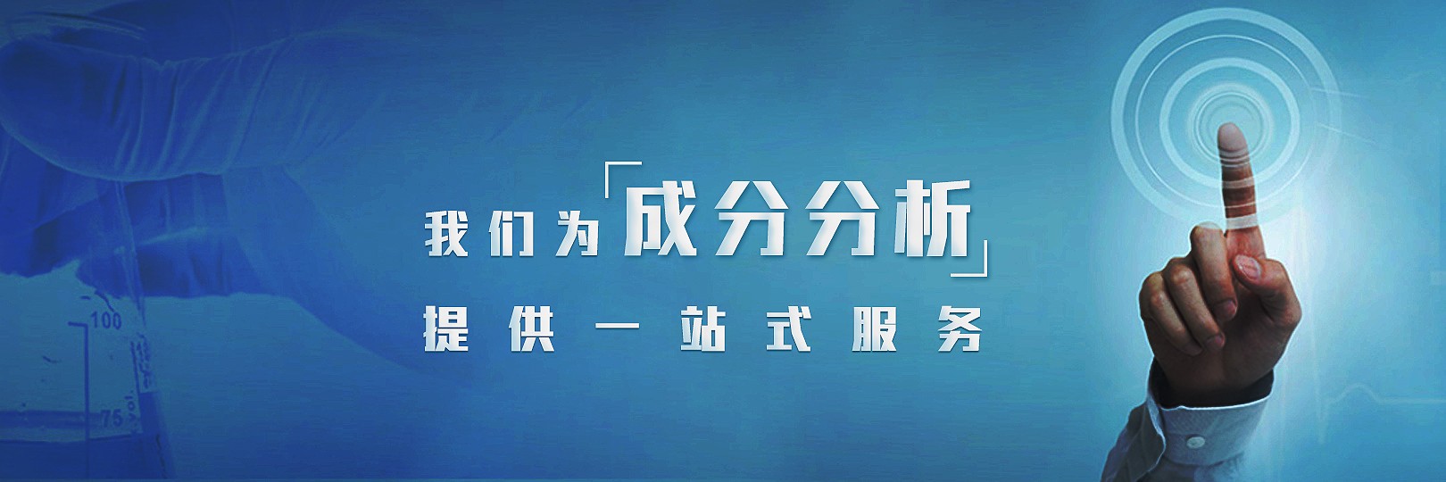 成分鑒定