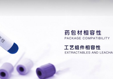 藥包材