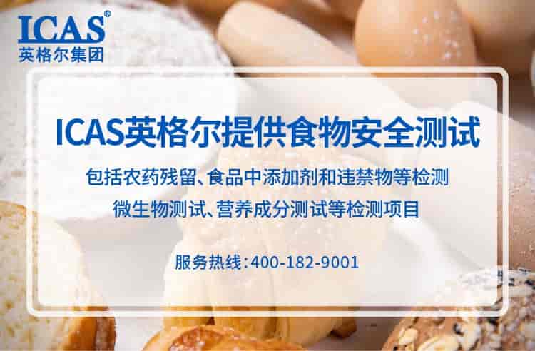 食品安全檢測-01(1)