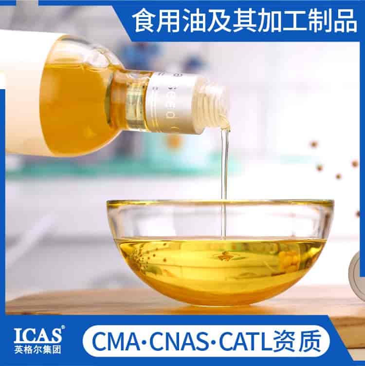 油品添加劑檢測