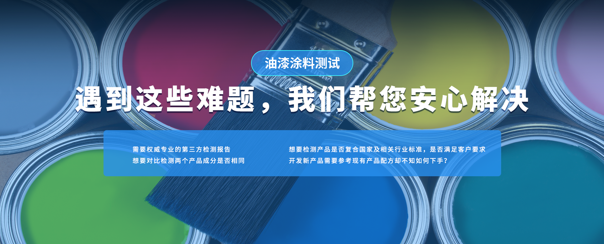 第三方質量檢測報告