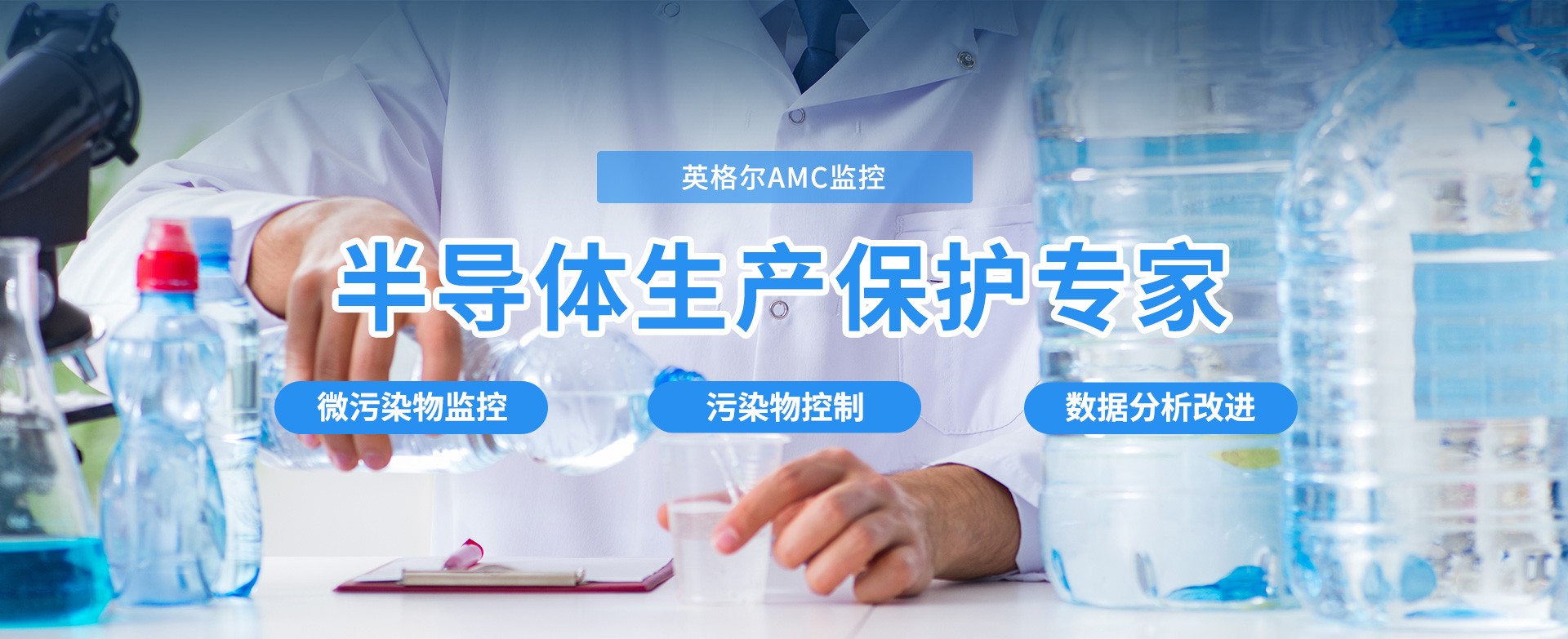 英格爾AMC監(jiān)控