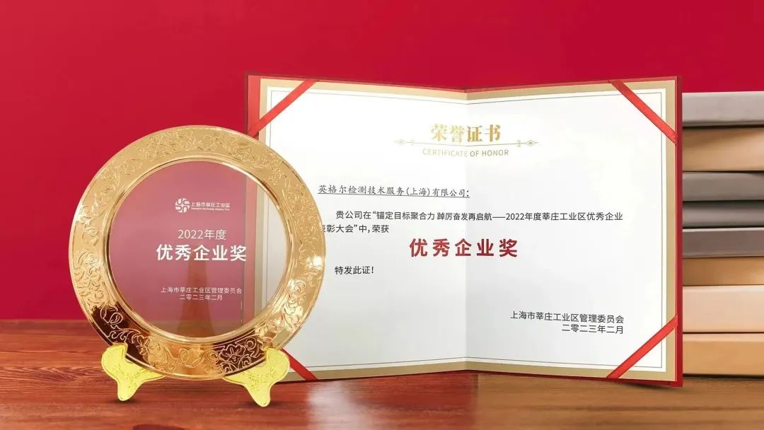 優秀企業獎1